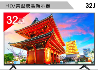 32寸電視出租（JVC）